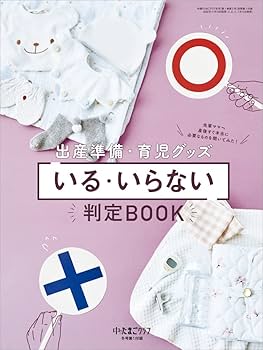 befa! 子育て冊子セット　妊娠7ヶ月から生後5ヶ月他おまとめ13点 befa! 子育て冊子セット 妊娠7ヶ月から生後5ヶ月他おまとめ13点
